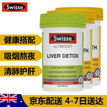 【BC】swisse清润肺片 雾霾克星 清肺戒烟灵 澳洲进口 清肺片90粒2瓶+护肝片200粒