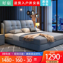 好宿 床 真皮双人床现代简约1.5米1.8米主卧室家具软靠实木框架床高箱储物婚床 单床（下单备注颜色） 1500*2000 框架结构