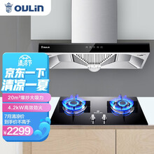 欧琳(OULIN)烟灶套装欧式T型清水净油黑科技油烟机嵌入式猛火节能灶A3N+E35B
