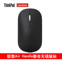 联想（lenovo） Think笔记本台式机通用游戏办公鼠标（可选款式：有线、无线、蓝牙、双模）—— 黑色Air Handle无线静音鼠标