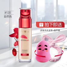 欧莱雅红帽子粉底液恒放溢彩持妆粉底液24小时持妆遮瑕保湿持久轻薄控油粉底液（欧阳娜娜同款） 积雪草粉底#120（适合自然肤色）