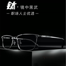 威视杰 纯钛眼镜框超轻全框眼镜框镜架男商务舒适黑色眼镜架可配镜片近视眼镜防蓝光防辐射眼睛J85941 全框黑银（送1.61高清非球面镜片）