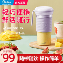 美的榨汁机家用小型果汁机充电迷你便携式水果机电动学生榨汁杯LZ4X2-107B