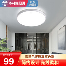 木林森照明led阳台吸顶灯 现代简约卧室灯新中式吸顶灯走廊灯厨房灯三色变光圆形吸顶灯儿童成人房间灯 【冰玉】30瓦正白光 40*6cm