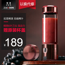 中科电（ZKD）榨汁机便携式随身杯家用迷你充电榨汁杯小型果汁机料理机 单杯双盖