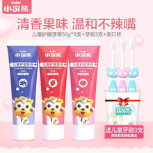 小浣熊 儿童牙刷牙膏套装宝宝3-6-12岁不含氟护齿牙膏换牙期水果味 萌果牙膏7件套
