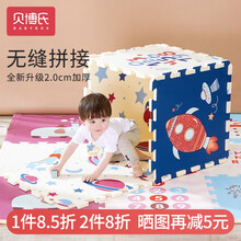 贝博氏（babybox）爬行垫环保婴儿玩具拼图泡沫地垫拼接垫儿童加厚XPE宝宝爬爬垫 【EPE材质送边条】星际之旅*6片