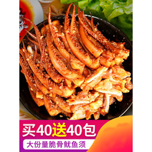 鱿鱼丝香辣味鱿鱼仔麻辣海鲜小吃鱿鱼须海味零食即食鱿鱼条 香辣味20包+20包