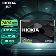 铠侠(Kioxia)（原东芝）TC10 SSD固态硬盘 SATA3.0  笔记本台式机电脑固态硬盘 240G+9.5mm笔记本光驱支架 标配