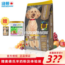 纽顿nutram狗粮 成犬幼犬粮 加拿大进口通用狗粮 T28狗粮 (鲑鱼&鳟鱼配方)6kg