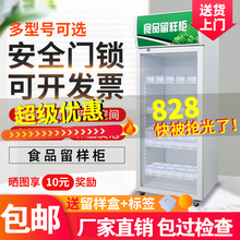 冰宴食品留样柜小型幼儿园带锁食堂学校厨房保鲜展示冷藏家用 留样柜 【40L留样柜】40*40*80cm