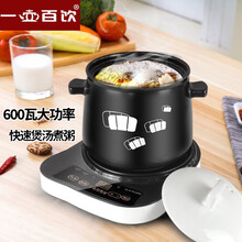 一壶百饮 电炖锅煲汤锅电砂锅煲粥煮粥陶瓷炖汤锅家用电子煮锅分体式全自动养生煲大容量 4L黑煲G+黑白底座B