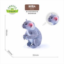 Wenno儿童恐龙玩具仿真动物3-6岁男女孩摆件软胶老虎霸王龙生日礼物 树熊a