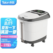 泰昌（Taicn）TC-5197经典款 足浴盆全自动家用按摩恒温加热泡脚桶洗脚盆电动高深桶送爸妈礼物