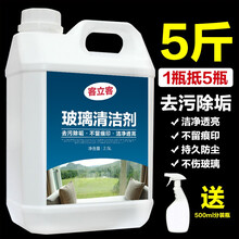 客立客 木地板蜡实木保养家用打蜡护理精油神器复合翻新保护清洁剂 5斤大瓶装玻璃清洁剂