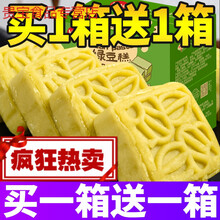 绿豆糕整箱面包早餐全国小吃休闲老式糕点饼干好吃的零食 绿豆糕435g+肉松饼500g(共2箱)