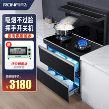 荣飞（Rongfei）集成灶蒸烤一体灶烟灶消蒸烤消三合一下排侧吸式变频电机环保家用消毒柜带蒸箱烤箱 【变频旗舰款】26吸力+5.2KW猛火-烟灶消 天然气
