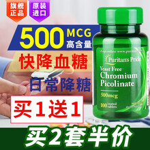 高含量】美国糖酵母铬酵母片铬酵母苷铬元素糖尿病人无糖食品非降血糖药茶中老年人补铬保健品 500mcg 铬片500mcg