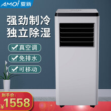 夏新 移动空调 1/1.5/2 P一体机 便携式小型家用无外机免安装排水空调 1.5匹冷暖(12-15立方米)