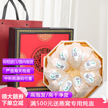 印尼正品燕窝 一盏一码营养滋补燕窝干盏 干燕窝年货送父母长辈高档礼包礼物 炖煮燕窝 高端补品 春如燕 精选进口特级7A燕窝50克高档礼盒装 原装直采精选礼盒装