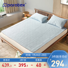 paratex泰国原装冰丝天然乳胶凉席可水洗机洗可折叠软席三件套 180*200cm