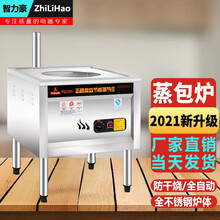 商用蒸包炉全自动节能王电蒸包子机煤气燃气馒头蒸海鲜汽炉蒸包子肠粉炉 （2孔）气无风机（只用气）