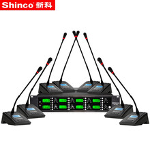 新科 一拖四/一拖八全向会议无线话筒麦克风 U段可调频话筒手持会议桌面鹅颈头戴领夹培训演讲家用KTV HY-008(8支U段可调频鹅颈会议话筒)