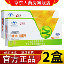 【药房直售】完美营养餐螺旋藻南瓜粉固体饮料盒装罐装代餐粉太藻营养粉牌南瓜粉大豆肽系列产品 完美活立多牌健肠口服液健肠口服液2盒装