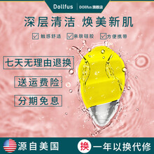 Dollfus洁面仪电动硅胶洗脸仪洁面刷男女通用洗面仪洗脸神器声波震动脸部按摩清洁毛孔仪器 【2021IP升级款2.0】三档声波  柠檬黄