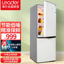 海尔冰箱出品统帅 177升冰箱小型双开门冷藏冷冻家用冰箱节能小冰箱深冷速冻宿舍出租房电冰箱