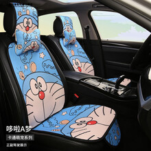 汽车坐垫四季通用卡通可爱女神ins新款夏季冰丝凉垫透气防滑 多啦A梦 全车五座(加颈枕)