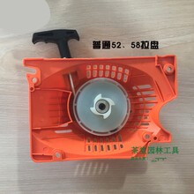 油锯伐木锯易启动拉盘配件手拉器 5200 5800油锯通用款易启动器 普通52 58拉盘