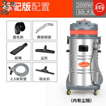 美示大型工业吸尘器80L工厂车间商用洗车大功率吸水机3000W 80-2标配版6配件2000W