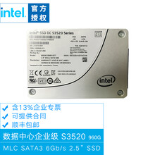 英特尔（Intel） DC S3520数据中心SSD固态硬盘MLC颗粒SATA3接口 S3520 480G