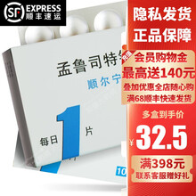 顺尔宁 顺尔宁 孟鲁司特钠片 10mg*5片/盒成人哮喘减轻季节性过敏性鼻炎发作进口 1盒