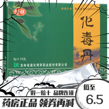 博祥化毒丹(丸) 3g*10丸/盒 12盒