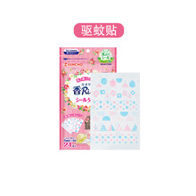 日本金鸟驱蚊手环 日本驱蚊手环婴儿童防蚊贴圈脚环宝宝大人手链随身防蚊虫神器 驱蚊贴-花香味