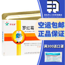 罗欣津 罗红霉素氨溴索片 8片 1盒装