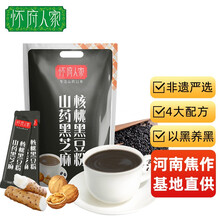 超市	怀府人家铁棍山药黑芝麻核桃黑豆粉600g五谷杂粮代餐粉早餐食品即食营养山药粉