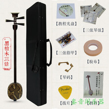 苏州黑檀三弦乐器酸枝鸡翅紫檀大中小琴专业演奏厂家 黑檀小三弦