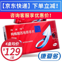 万艾可 枸橼酸西地那非片 美国小蓝片进口原料治疗勃起功能障碍阳痿药品 1盒装 25mg*7片