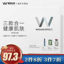 Wonjin韩国原辰玻尿酸安瓶补水保湿滋养精华急救紧急收缩毛孔元辰面膜 男女通用 面膜三件组合装（安瓶14片+吊瓶7片+雪绒花7片）