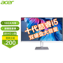 【十代新品】宏碁（acer）23.8英寸超高清一体机电脑整机酷睿i5六核/i7八核高配办公家用游戏 六核i5-10400+16G+256G+1T