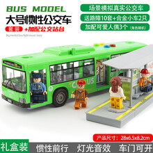 双层巴士 公交车玩具大号开门仿真校车公共汽车玩具车男孩双层大巴士2儿童3 公交车(绿)+公交站台