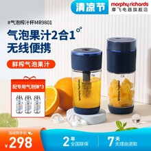 摩飞电器（MORPHY RICHARDS）气泡榨汁杯无线便携式果汁杯小型双杯水果榨汁机MR9801 蓝色标配