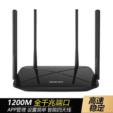 水星薄荷路由D12无线路由器 1200M11AC双频5g千兆智能无线路由器光纤宽带家用别墅穿墙路由器 D12G 1200M 全千兆端口无线路由器(黑）