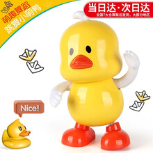 儿童玩具抖音同款电动唱歌跳舞小黄鸭婴儿早教玩具声光方向盘拉线狗感应螃蟹积木音乐智立方男女孩生日礼物 电动跳舞小黄鸭 升级充电版