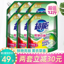 【第二套到手49.9】超能洗衣液12斤植翠低泡薰衣草香量贩装补充装促销装