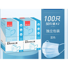 独立包装的一次性一次性外科三层防护医务用单片独立包装 成人蓝色【50只/盒x2盒】