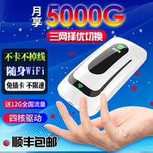 5G移动wifi无限流量通随身wifi免插卡便携式热点4G移动网络手机车载笔记本电脑无线路由器上网 三网切免插卡S100 5-体验包
